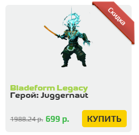 купить аркану Bladeform Legacy