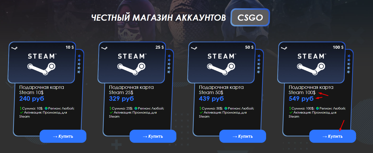 пополняем баланс в Steam в россии дешевле